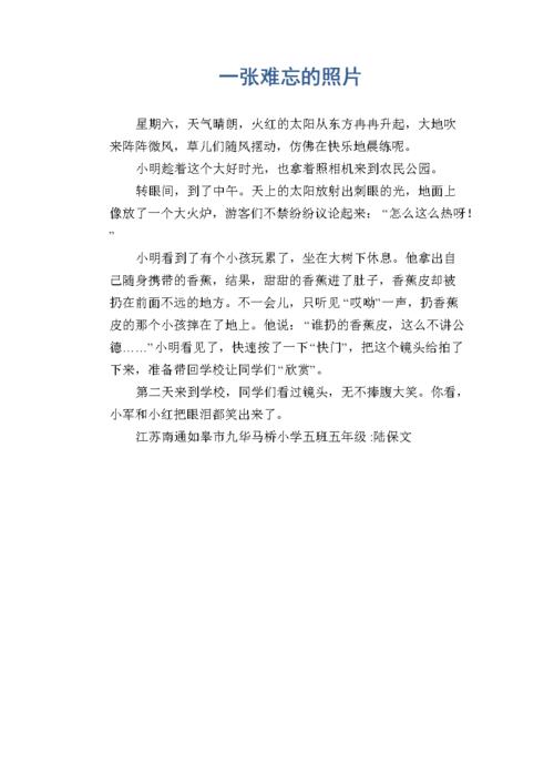 难忘的的一次作文，给个范文，谢谢（难忘的作文，请给我一个样本，谢谢文章) 