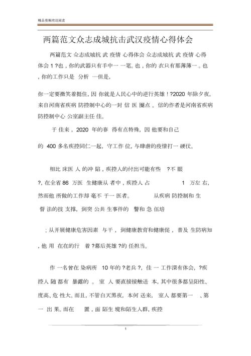 我爱我的家乡武汉 作文（我爱我的家乡武汉作文文章) 