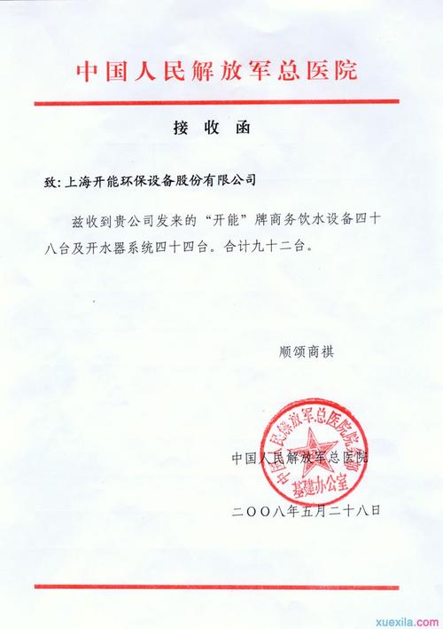 公文函怎么写（如何写一封正式信函文章) 