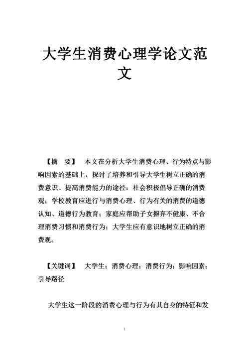心理健康征文范文（心理健康论文样本文章) 