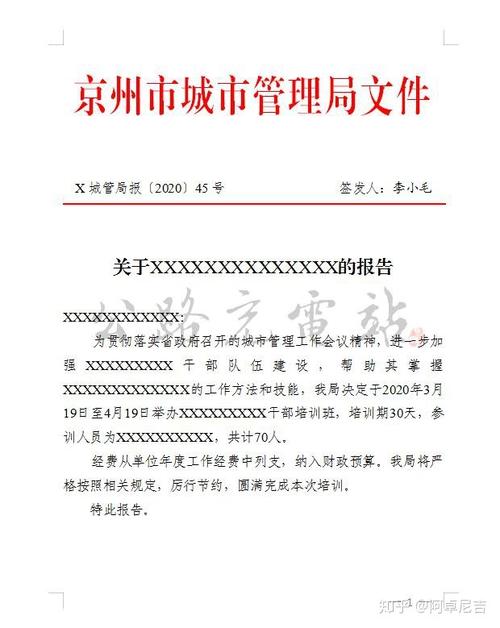请示报告例文怎么写（如何写报告示例？文章) 