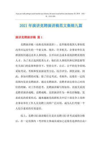 班级解说词范文（课堂评论范例文章文章)