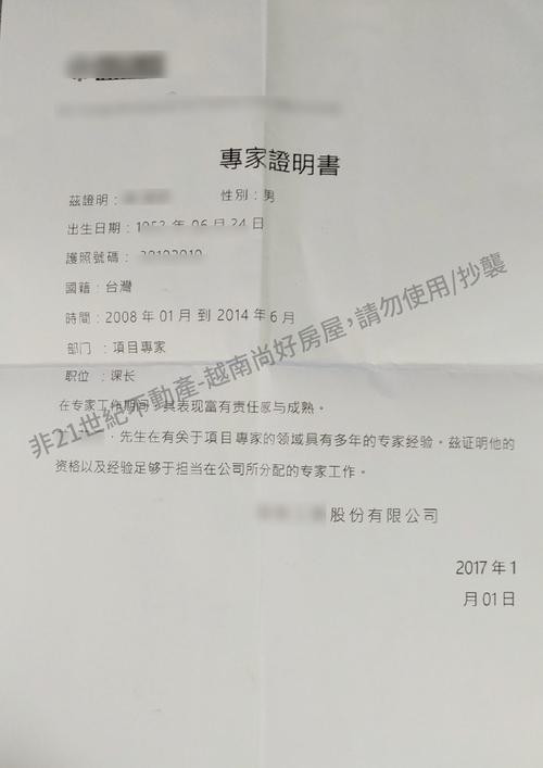 暂住证证明范文