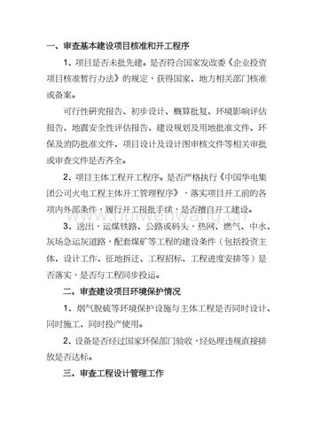 征求意见稿范文