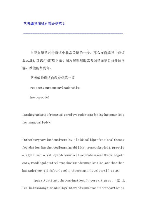 求几个 艺考“编导”编故事的范文（寻找一些艺术考试“导演”写的故事范文文章) 