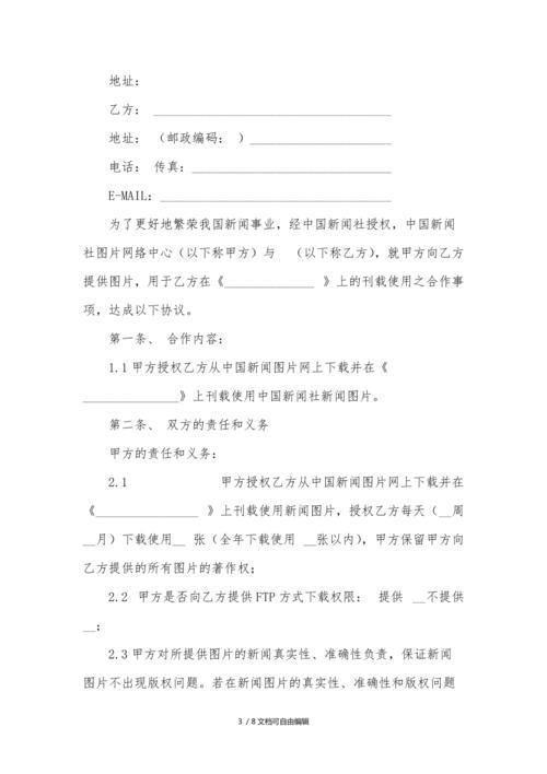 合作意向协议书怎么写（合作意向书怎么写文章) 