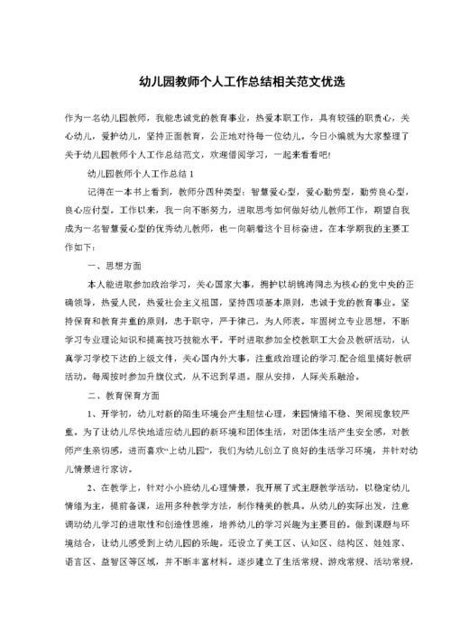 关于自我认识的范文（关于自我认识的论文范例文章) 
