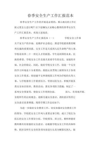 生产车间年度工作总结范文（生产车间年度工作总结样本文章) 