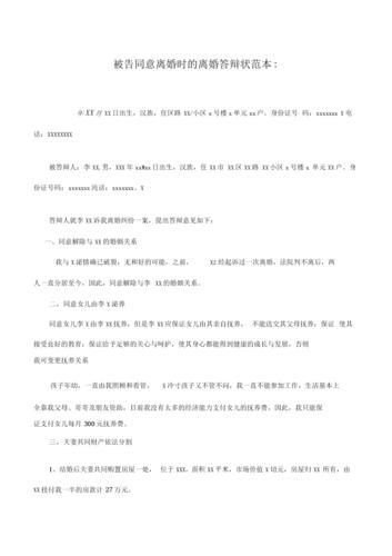 民事诉讼被告人代理词范文是什么（民事诉讼中被告人的代表信样本是什么？文章) 