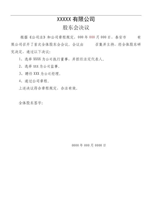 决议书怎么写（如何写决议信文章) 