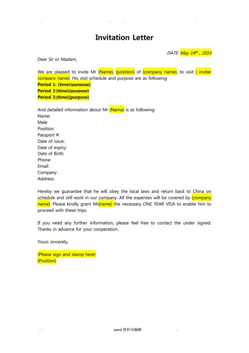 英文邀请函格式范文（英文邀请函格式样本文章) 