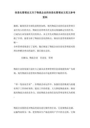 信息报告怎么写（如何写信息报告文章)