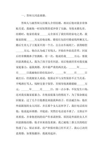 二审的答辩书如何写,可以追加诉讼吗（二审答辩状如何写？ 是否可以提起额外诉讼？文章) 