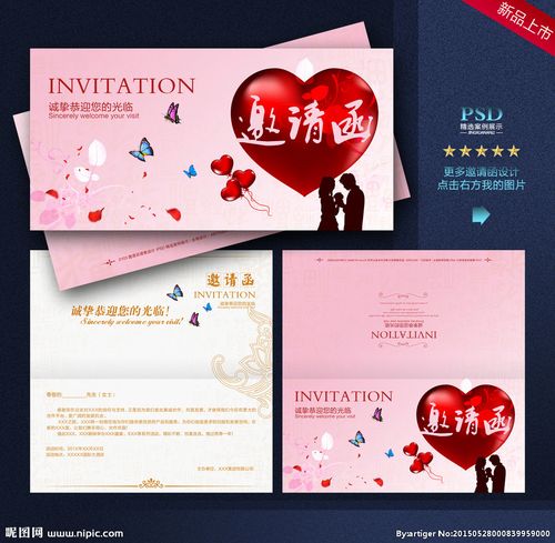 婚宴邀请函怎么写（如何写婚礼邀请函文章) 