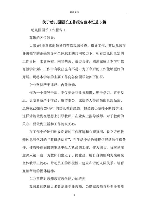 幼师毕业论文1000字（幼儿园教师毕业论文1000字文章) 