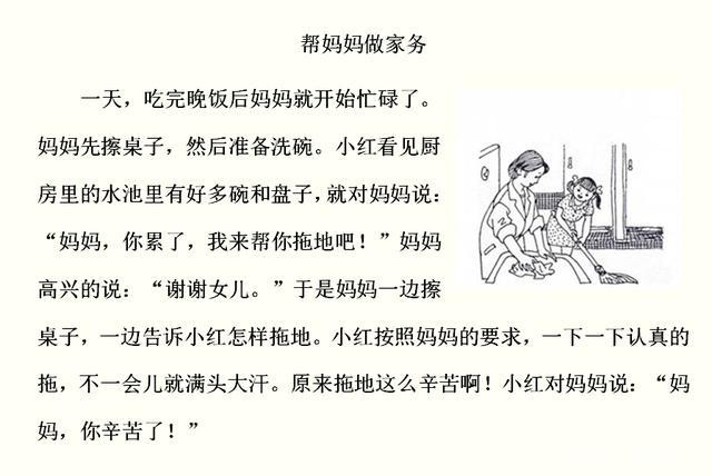 二年级写话范文