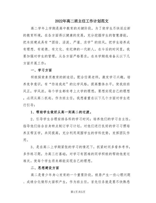 高二作文范文（高二作文样本文章) 