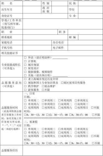 报名表个人理想范文怎么写？（报名表中如何写个人理想作文？文章) 